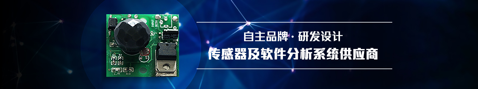 自主品牌，研發(fā)設計