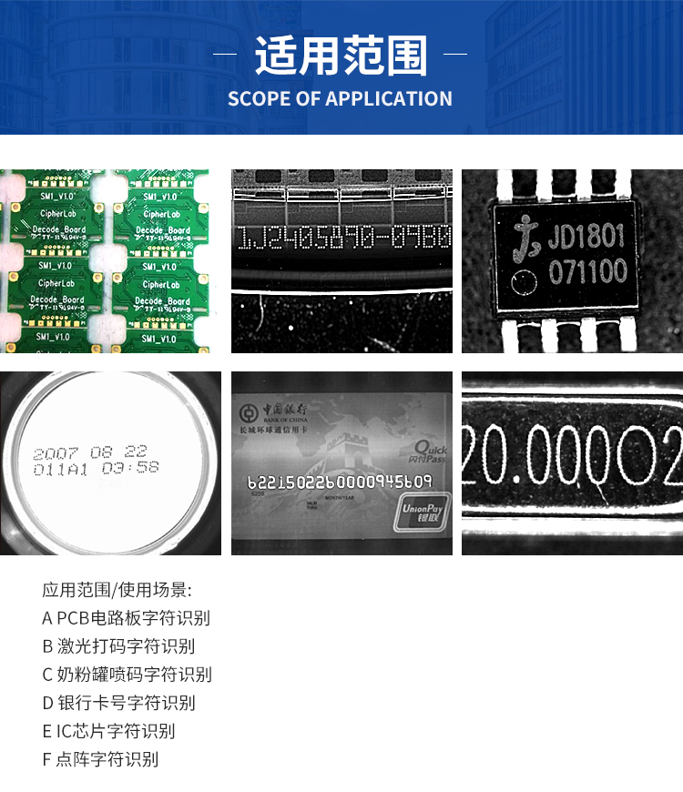 7+OCR-OCV-字符識別-檢測視覺系統_14